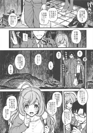 Shugaha to Mure Mure ni Naru Hon - Page 2