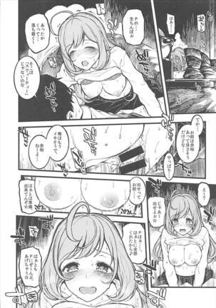 Shugaha to Mure Mure ni Naru Hon - Page 11