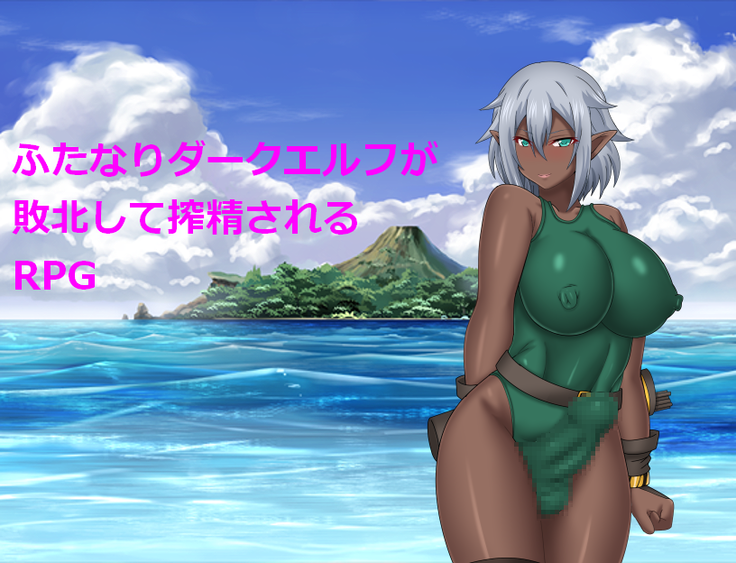 RPG Where Futanari Dark Elf Is Defeated and Cumsqueezed