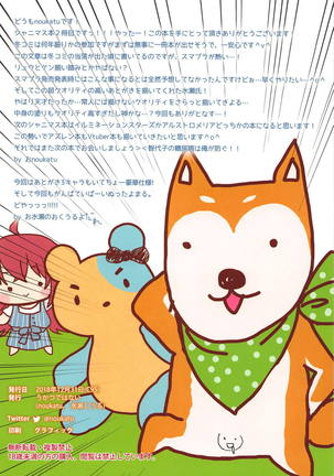 Shinymas Haramase Shuukai Play 2 -HouCli Saimin Hen- Page #13