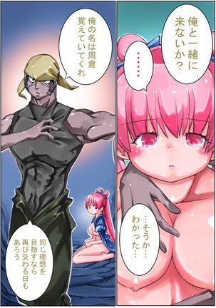 三国志・忍 Page #29
