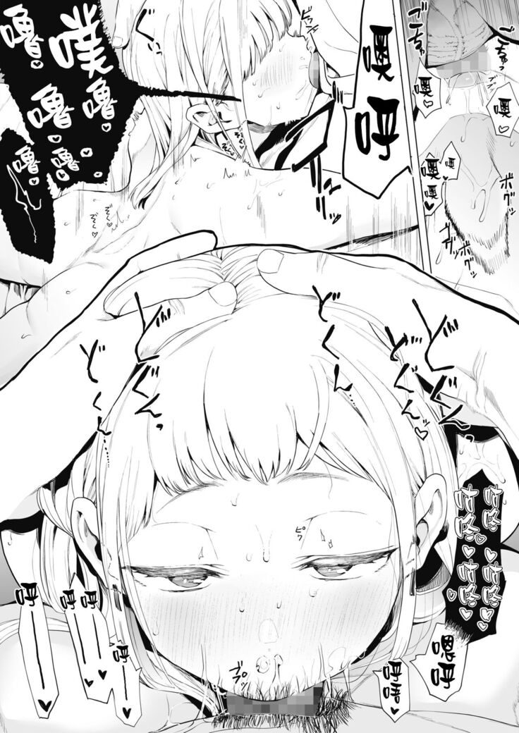 Eightman-sensei no Okage de Kanojo ga Dekimashita! 2