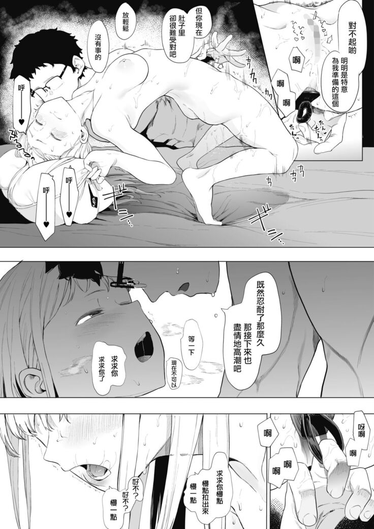 Eightman-sensei no Okage de Kanojo ga Dekimashita! 2