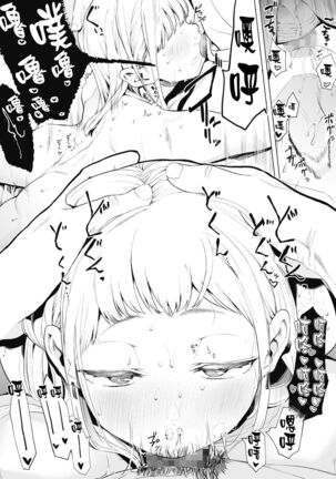 Eightman-sensei no Okage de Kanojo ga Dekimashita! 2 Page #16