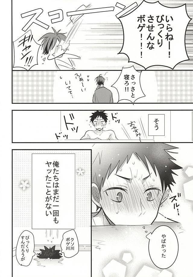 Oikawa-san no Oyome-san