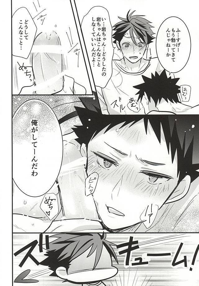 Oikawa-san no Oyome-san