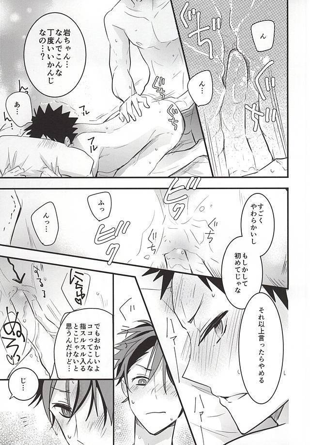 Oikawa-san no Oyome-san