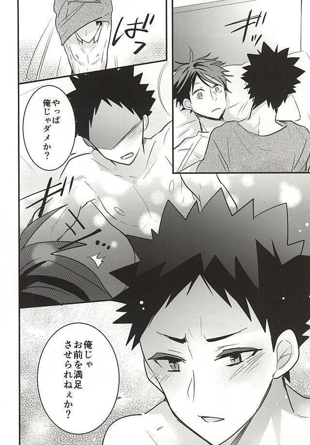 Oikawa-san no Oyome-san