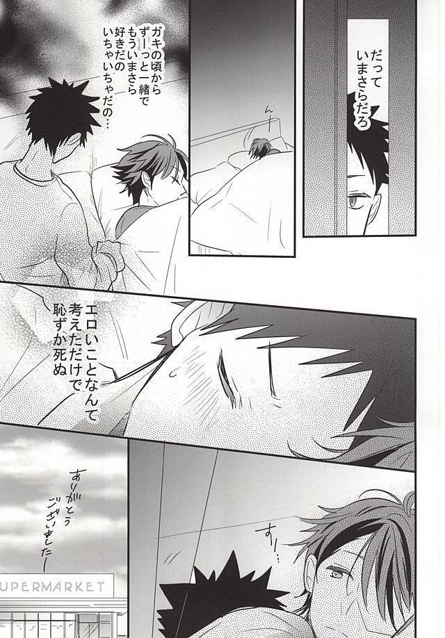 Oikawa-san no Oyome-san