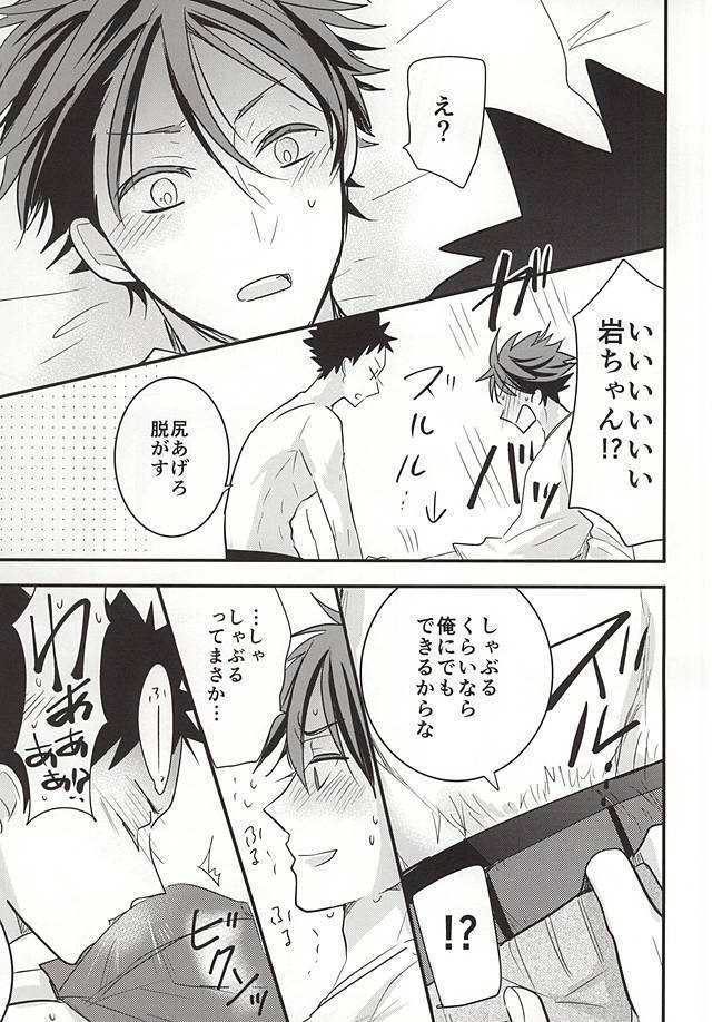 Oikawa-san no Oyome-san