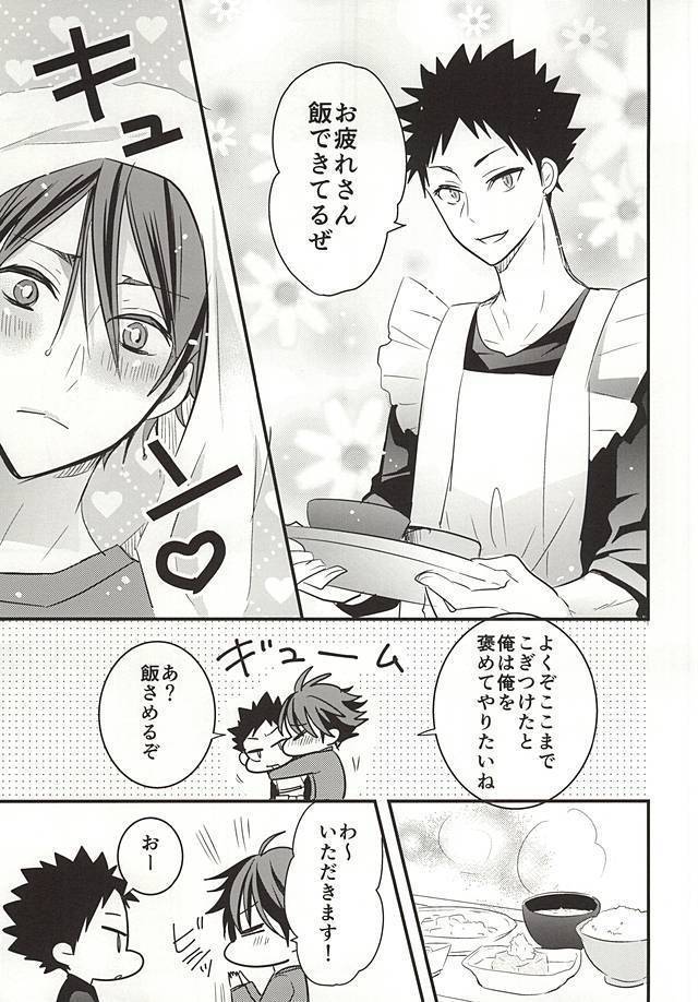 Oikawa-san no Oyome-san