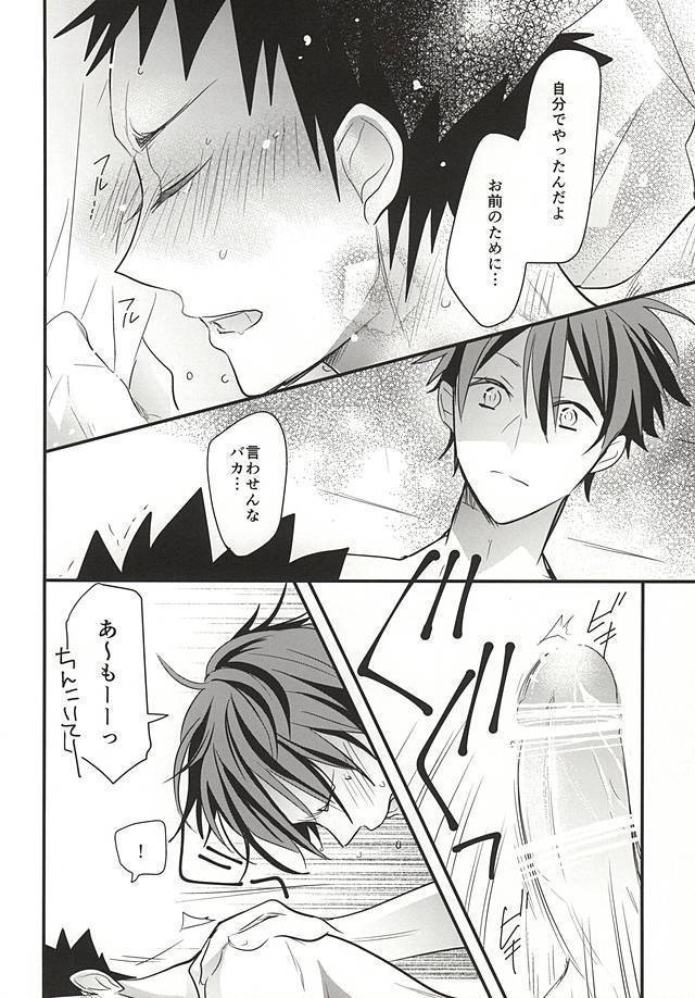 Oikawa-san no Oyome-san