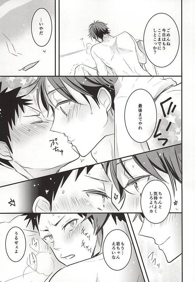 Oikawa-san no Oyome-san