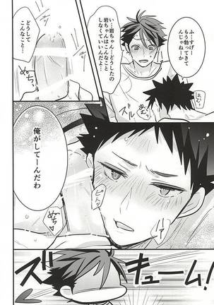 Oikawa-san no Oyome-san Page #16