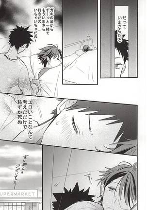 Oikawa-san no Oyome-san - Page 9