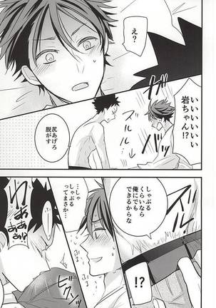 Oikawa-san no Oyome-san - Page 15