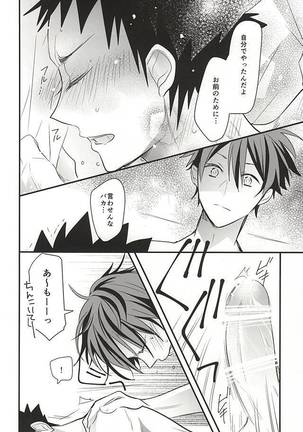 Oikawa-san no Oyome-san Page #18