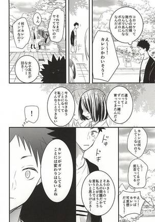 Oikawa-san no Oyome-san - Page 10
