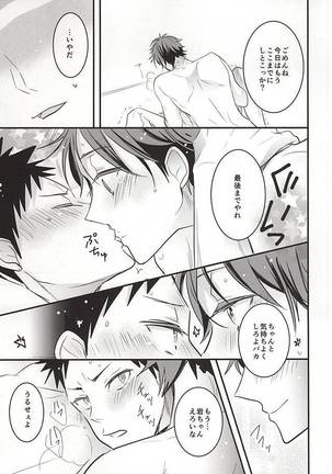 Oikawa-san no Oyome-san Page #21