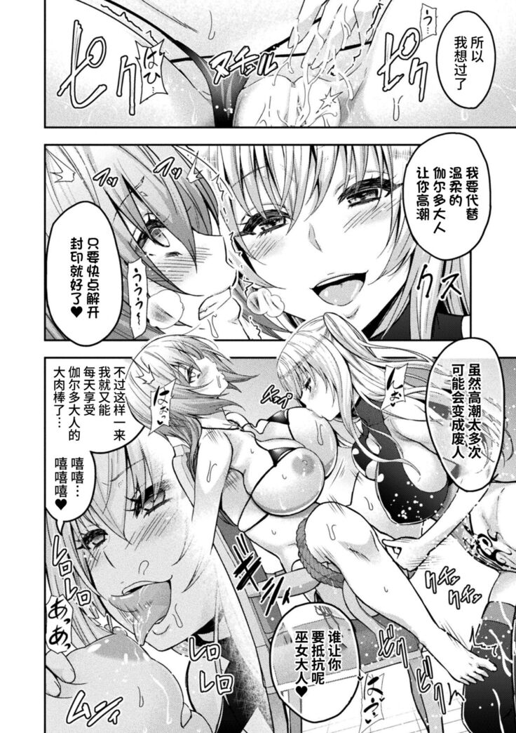 ERONA 2 Orc no Inmon ni Modaeshi Miko no Nare no Hate Sanwa "Mesubuta Shitto Zenpen"