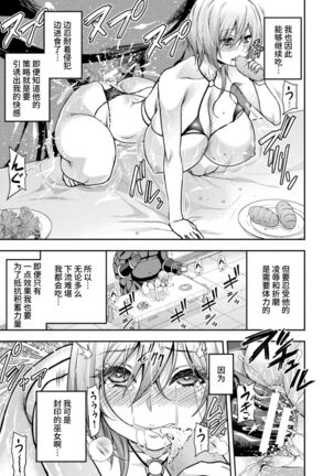 ERONA 2 Orc no Inmon ni Modaeshi Miko no Nare no Hate Sanwa "Mesubuta Shitto Zenpen" Page #23