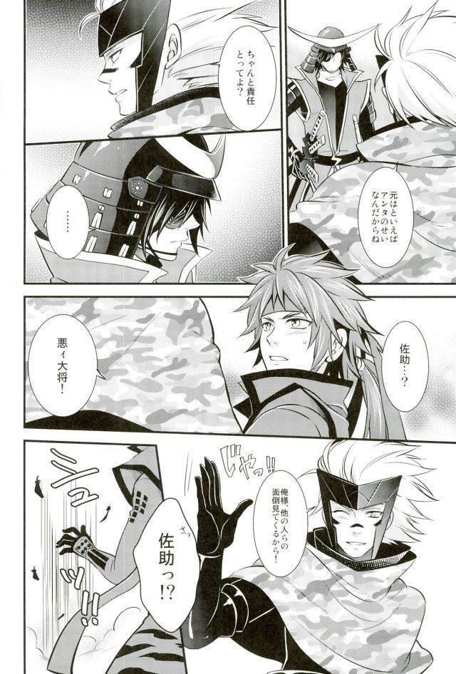もう一度君と恋を