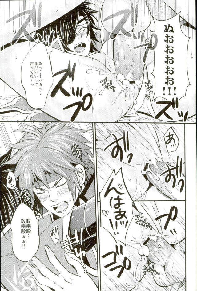 もう一度君と恋を