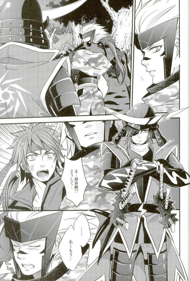 もう一度君と恋を