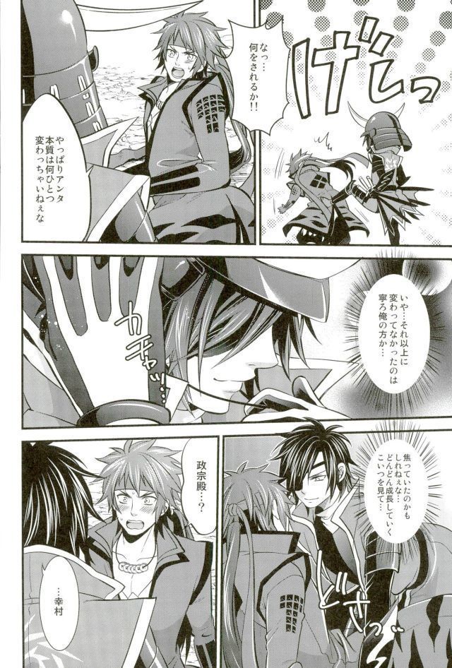 もう一度君と恋を