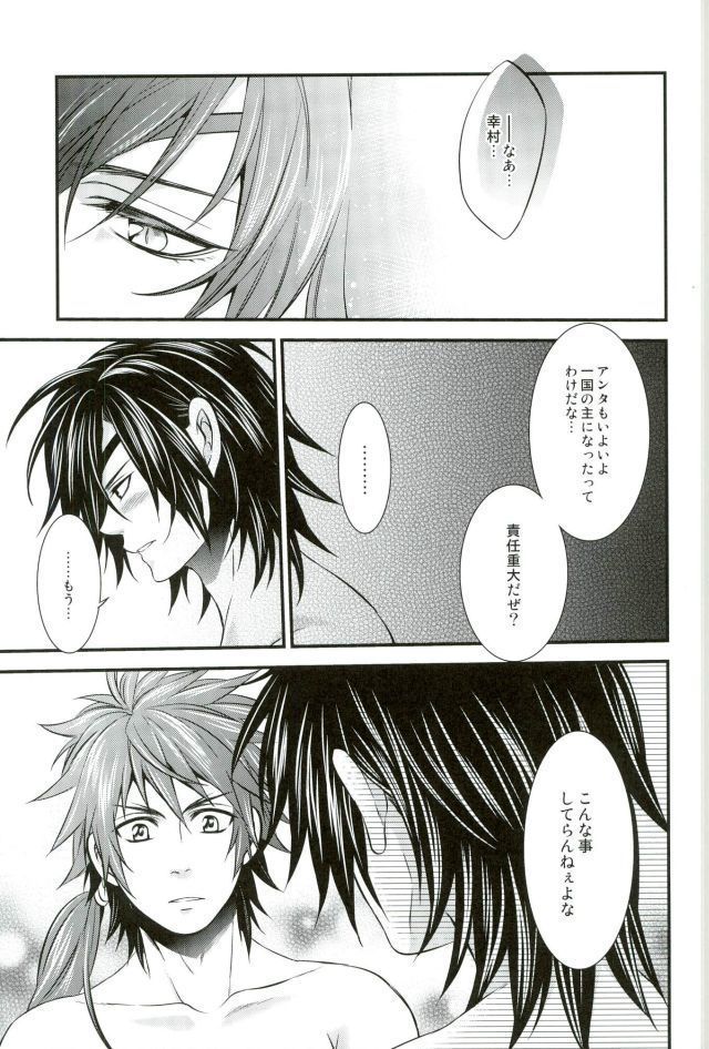 もう一度君と恋を