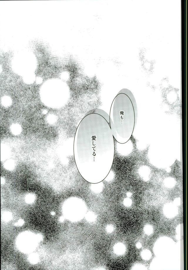 もう一度君と恋を