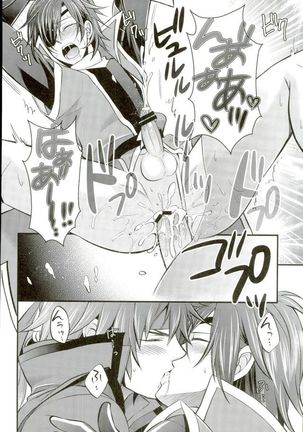 もう一度君と恋を Page #31