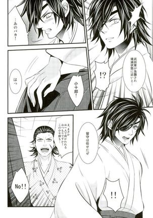 もう一度君と恋を Page #15