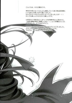 もう一度君と恋を Page #35
