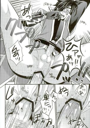 もう一度君と恋を Page #27