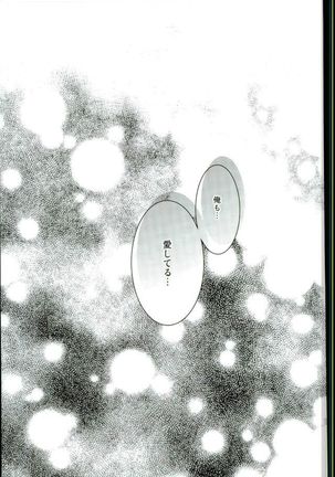 もう一度君と恋を Page #32