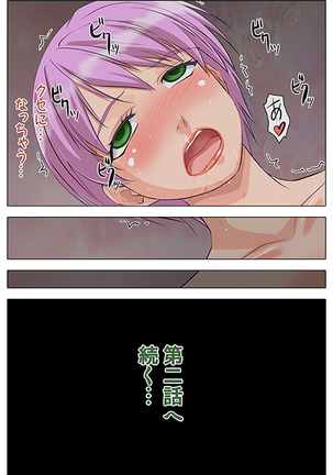 VR女体化マンガ Page #16