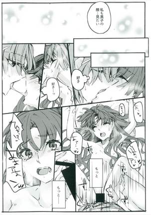 唐突ですが!!② Page #27