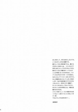 Rain Drop Page #25