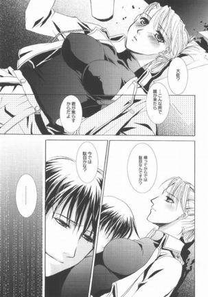 Rain Drop Page #14