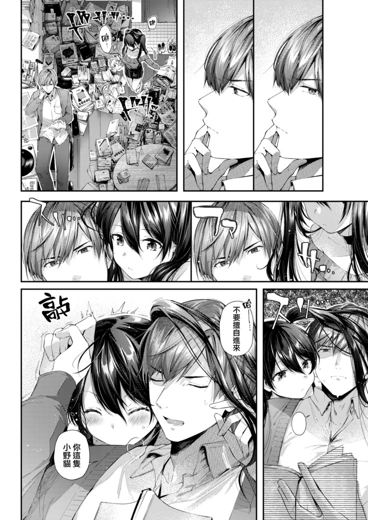 Bungo ni neko