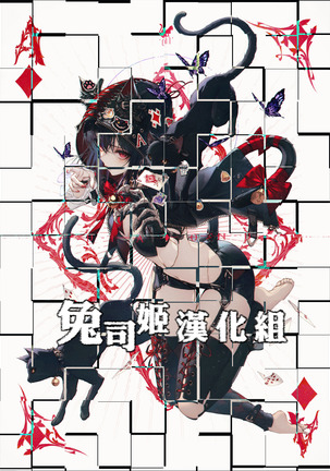 Bungo ni neko Page #20