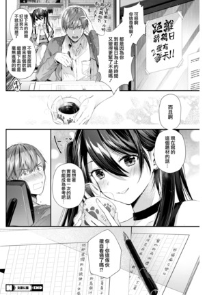 Bungo ni neko Page #19
