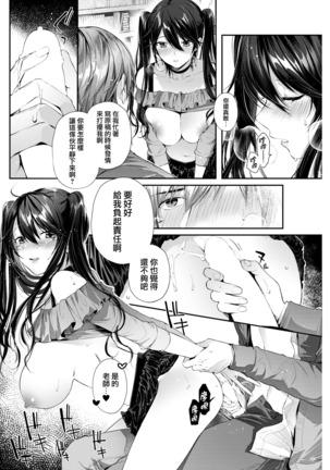 Bungo ni neko Page #13