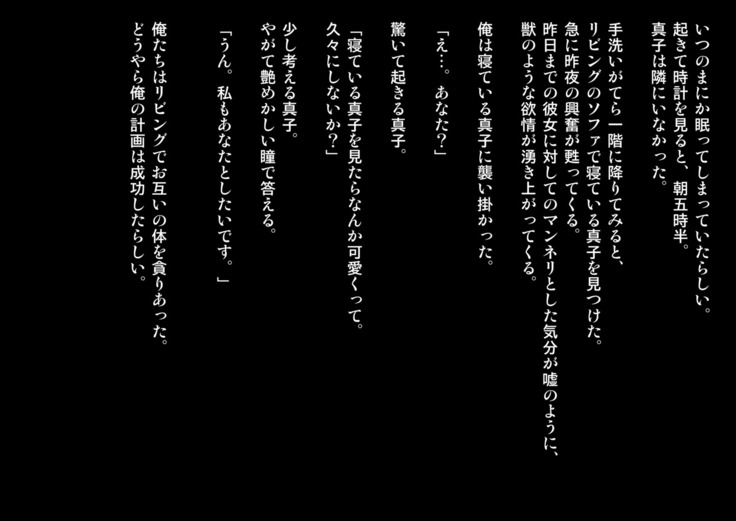 Joushi ni Tsuma o Netorasete Mita...