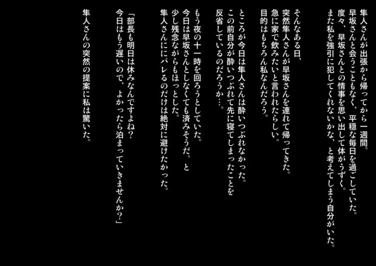 Joushi ni Tsuma o Netorasete Mita...