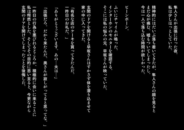 Joushi ni Tsuma o Netorasete Mita...