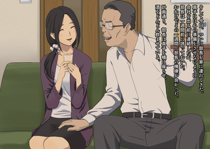 Joushi ni Tsuma o Netorasete Mita...