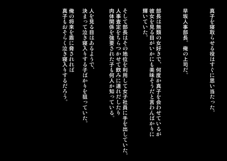 Joushi ni Tsuma o Netorasete Mita...