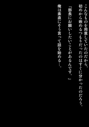 Joushi ni Tsuma o Netorasete Mita... Page #53